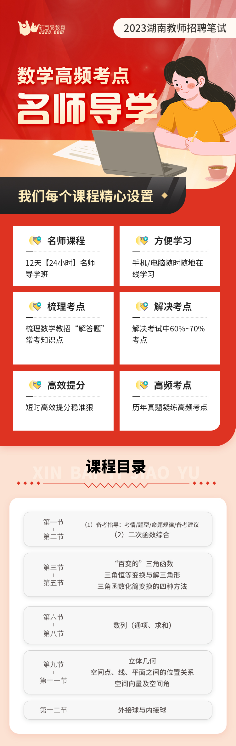 数学导学课.jpg