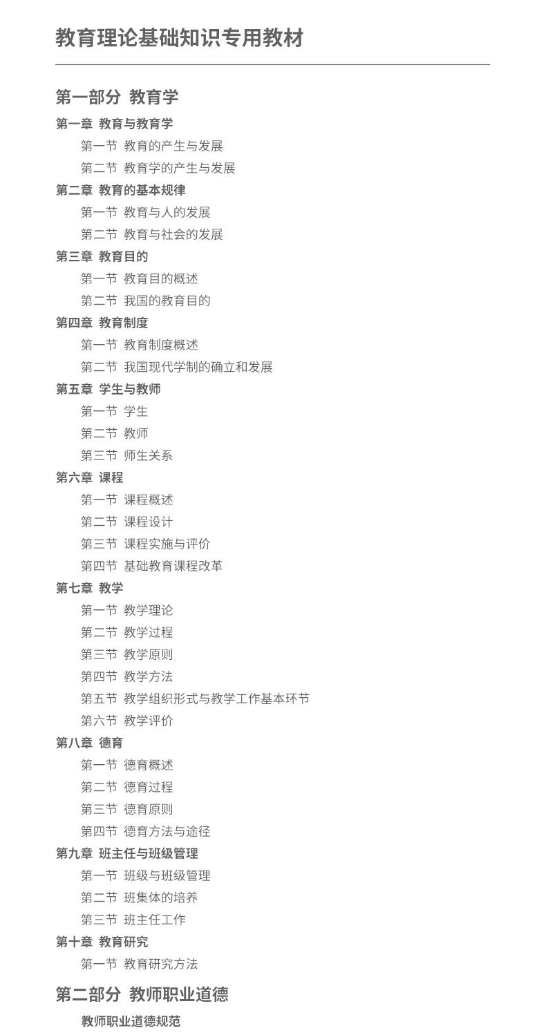 教综三本套装详情页_05(2).png