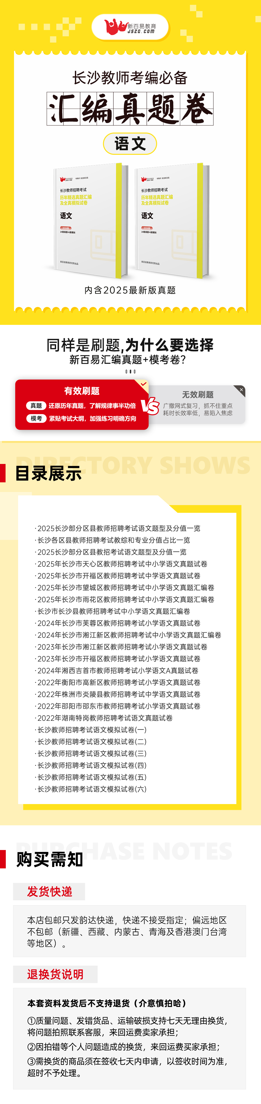 语文详情页.jpg