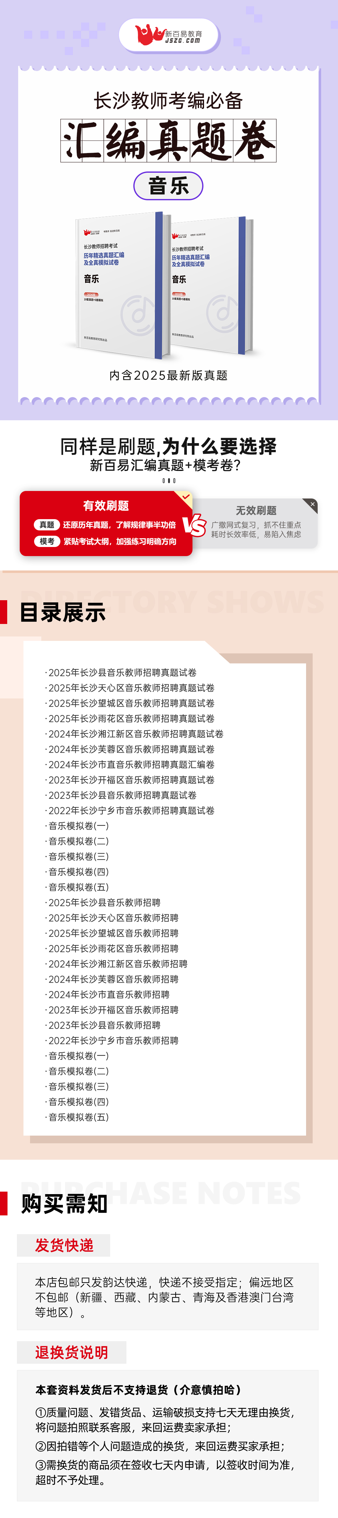 音乐详情页1.jpg