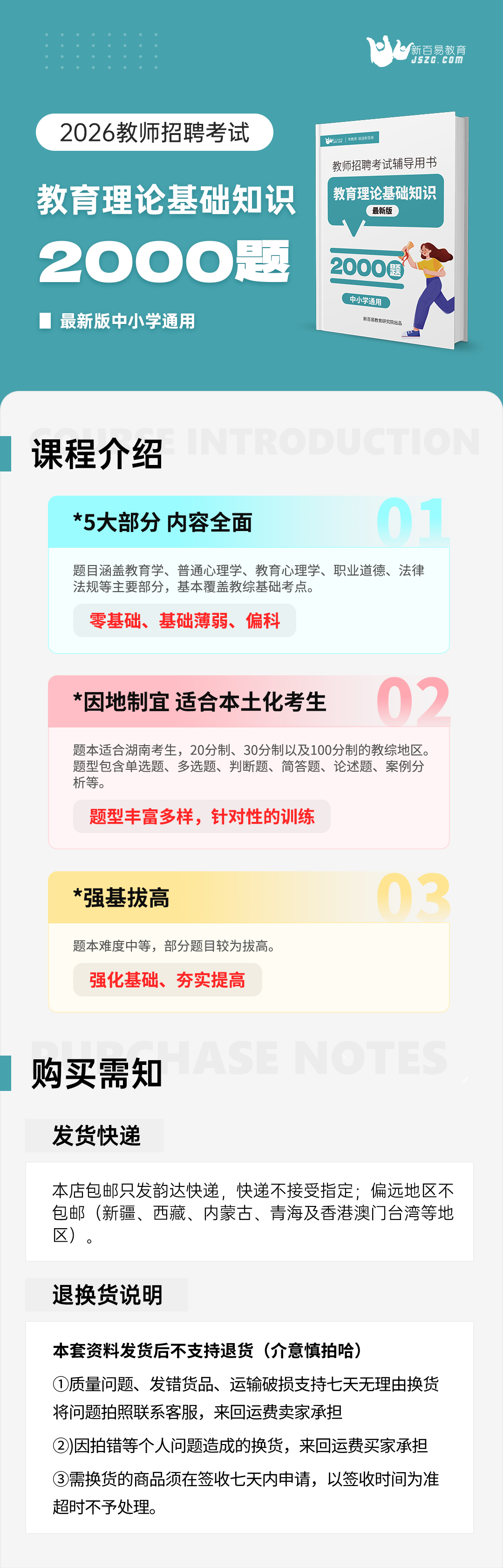 教综.jpg