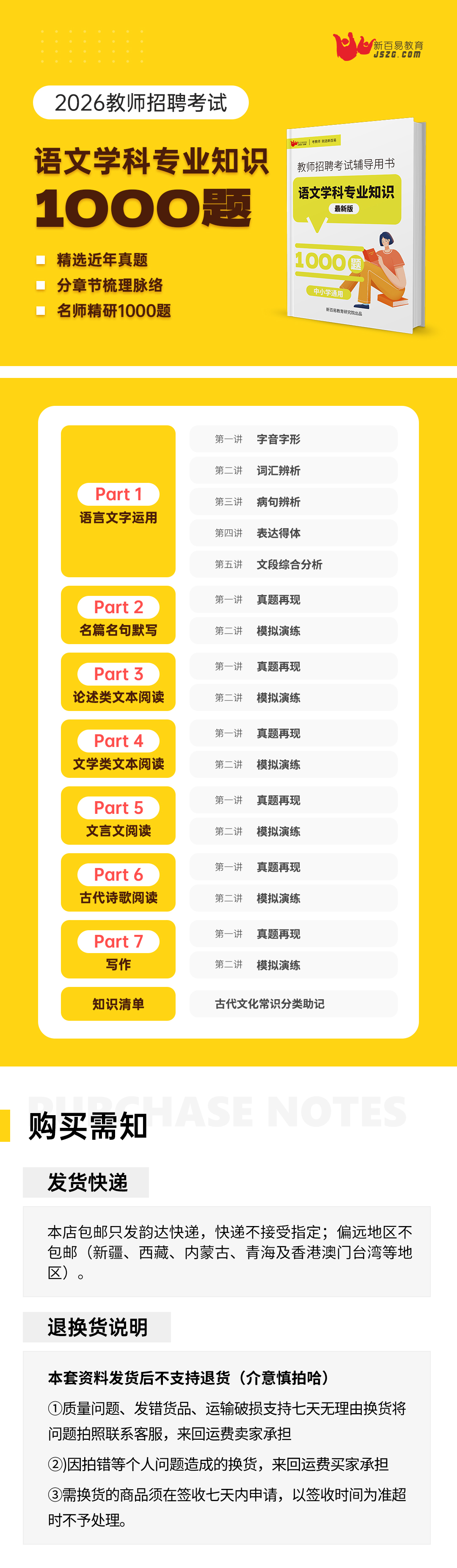 语文.jpg